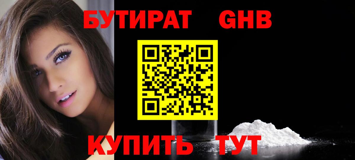 Людиново  Бутират вода  Вход с VPN 