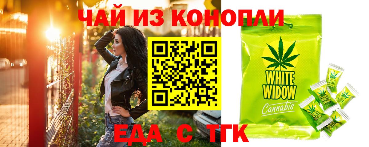 Людиново  Canna-Cookies марихуана  Вход с VPN 