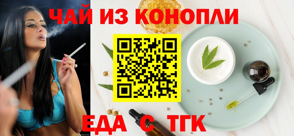 Cannafood конопля Людиново