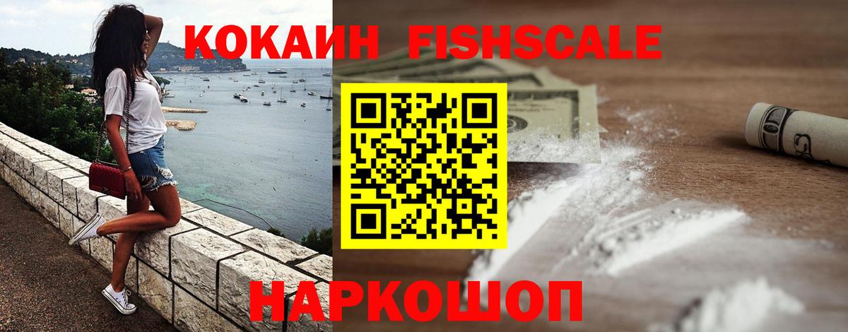 COCAIN  COCAIN VHQ  Вход с VPN  Людиново 