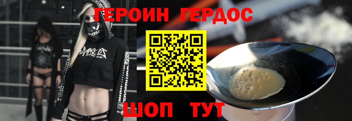 Людиново  ГЕРОИН Heroin  Героин  Вход с VPN 