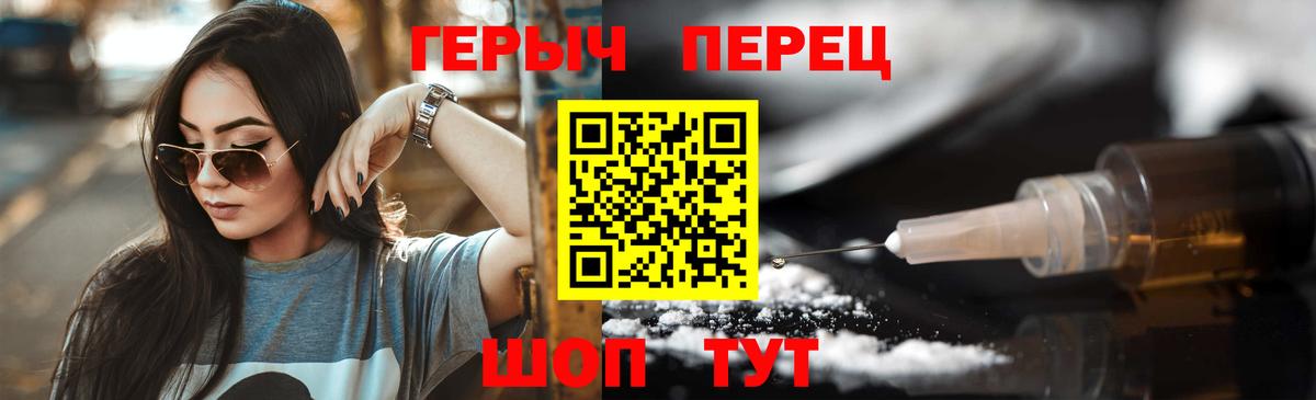 Героин Афган Людиново