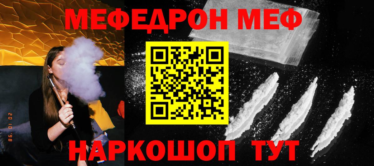 Меф кристаллы Людиново