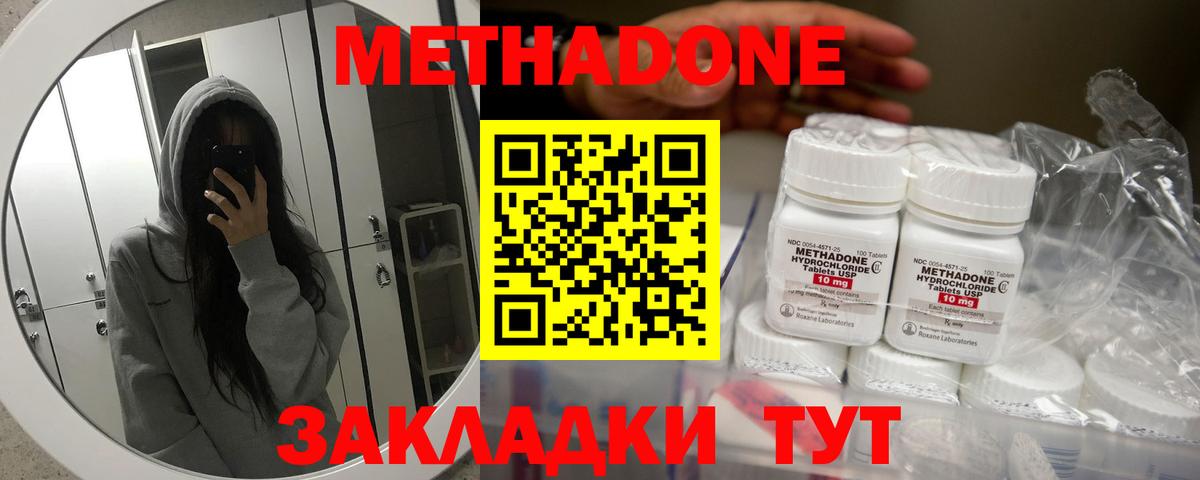 Людиново  Метадон мёд  Вход с VPN  Метадон methadone 