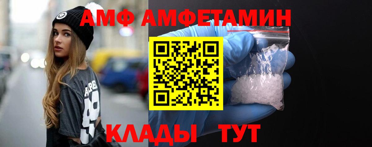 МЕТАМФЕТАМИН  Вход с VPN  Людиново  МЕТАМФЕТАМИН пудра 