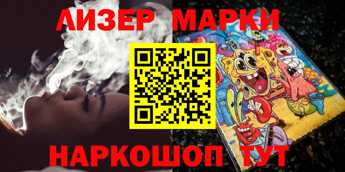 закладка  Марки N-bome 1,5мг  Вход с VPN  Людиново  Марки N-bome 1,5мг 