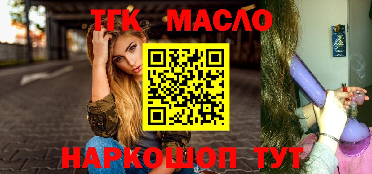 Людиново  Дистиллят ТГК Wax  Вход с VPN 
