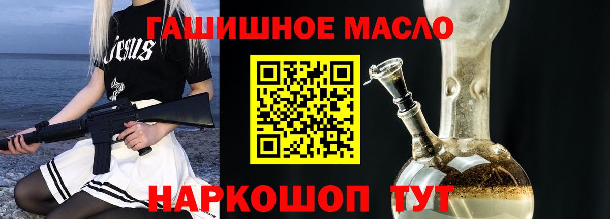 Дистиллят ТГК вейп с тгк Людиново
