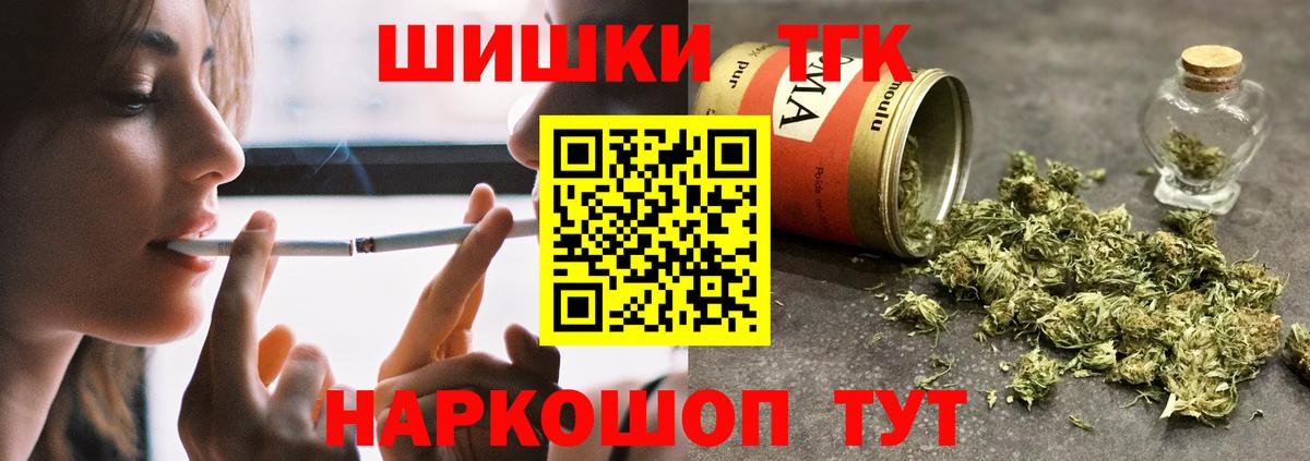 Каннабис Amnesia  Бошки Шишки OG Kush  Вход с VPN  Людиново  Марихуана SATIVA & INDICA 